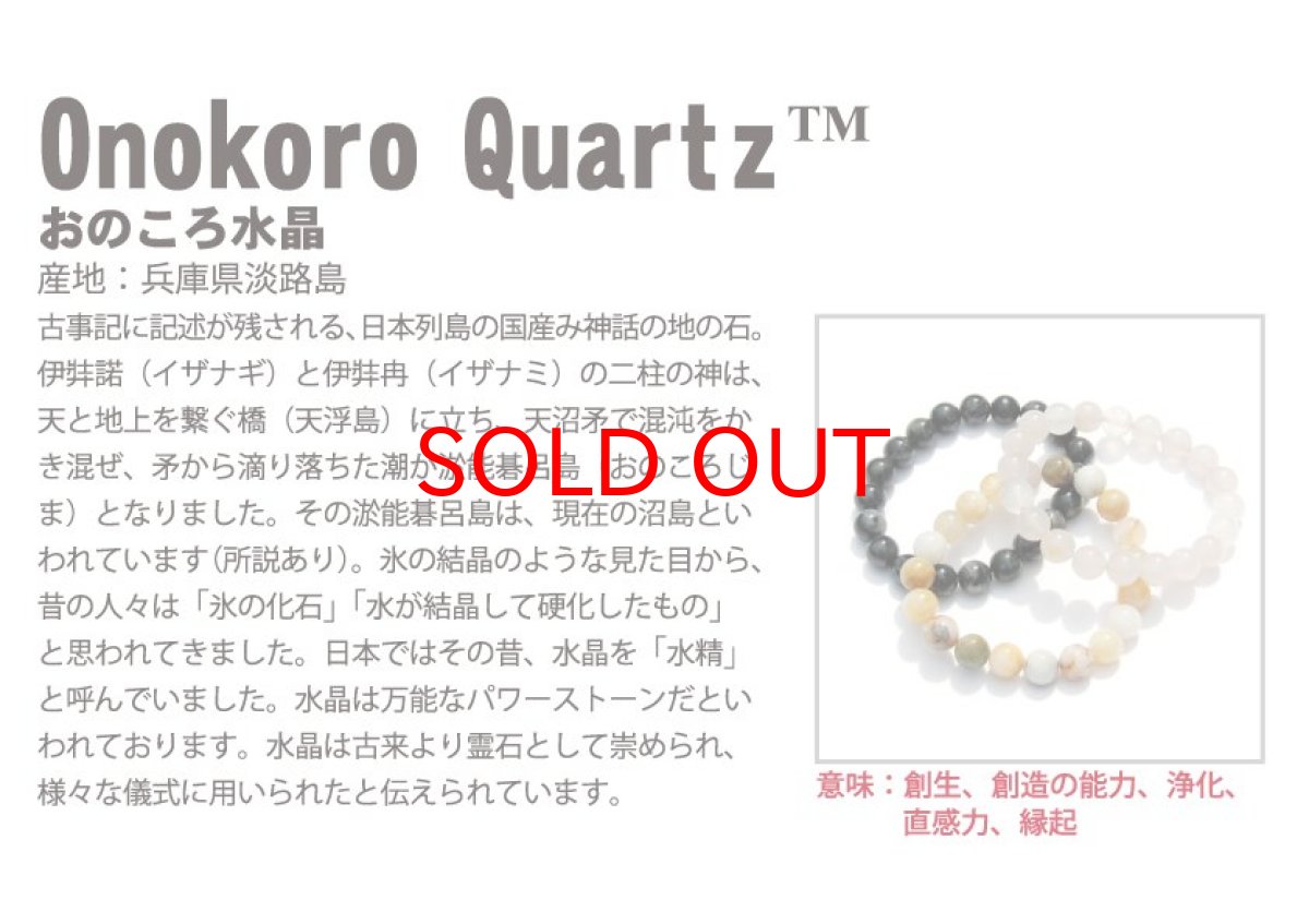 画像8: 【20%OFFセール】 【一点物】日本列島誕生の石 おのころ水晶 勾玉 台付き 80mm 兵庫県 淡路島 天然石 パワーストーン 日本銘石 日本の石 オノコロ 自凝島 onokoro ご当地 カラーストーン天然石 パワーストーン 日本銘石 日本の石 オノコロ 自凝島 onokoro ご当地 (8)