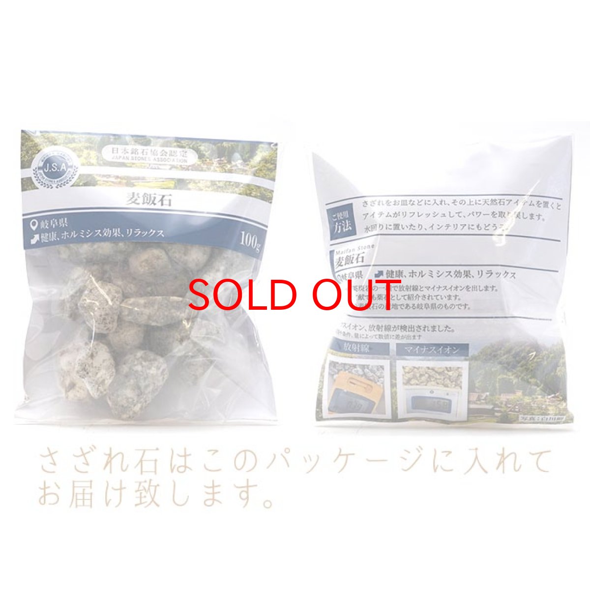 画像4: さざれ100g 麦飯石 麦?石 麥飯石 穴無し 岐阜県 日本の石 日本銘石 (4)