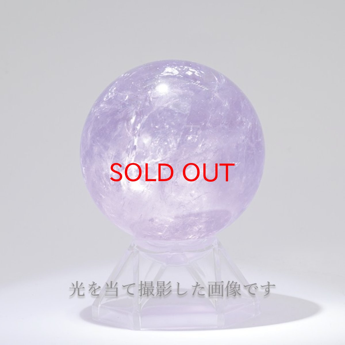 画像3: 【 一点もの 】 アメジスト 丸玉 50mm AAAランク ブラジル産 スフィア 浄化 インテリア オブジェ 天然石 パワーストーン (3)