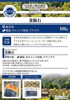 画像5: さざれ100g 麦飯石 麦?石 麥飯石 穴無し 岐阜県 日本の石 日本銘石 (5)