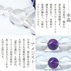 画像2: 水晶×アメジスト 8ｍｍ 日本製 念珠 数珠 仏具 パワーストーン パワーズウッド 天然石 天然木 (2)