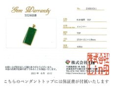 画像5: 【 専売 】 【一点物】 ハイグレード ミャンマー翡翠 ペンダントトップ 4.90ct K18 ミャンマー産 日本製 パワーストーン 天然石 (5)