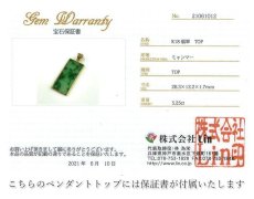 画像5: 【 専売 】 【一点物】 ハイグレード ミャンマー翡翠 ペンダントトップ 5.25ct K18 ミャンマー産 日本製 パワーストーン 天然石 (5)