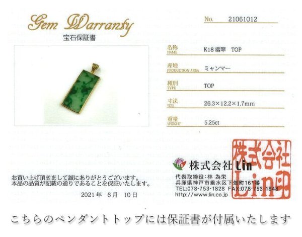 良質翡翠 弊社専売 伝統手法 熟練職人 国内加工 Jade ひすい