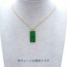 画像4: 【 専売 】 【一点物】 ハイグレード ミャンマー翡翠 ペンダントトップ 4.90ct K18 ミャンマー産 日本製 パワーストーン 天然石 (4)