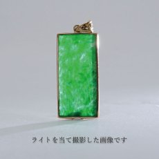 画像3: 【 専売 】 【一点物】 ハイグレード ミャンマー翡翠 ペンダントトップ 4.90ct K18 ミャンマー産 日本製 パワーストーン 天然石 (3)