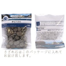 画像4: さざれ100g 伊豆六方石 静岡県 日本の石 日本銘石 天然石 パワーストーン 穴無し さざれ石 (4)