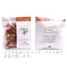 画像4: さざれ100g カーネリアン 天然石 パワーストーン 穴無し さざれ石 (4)