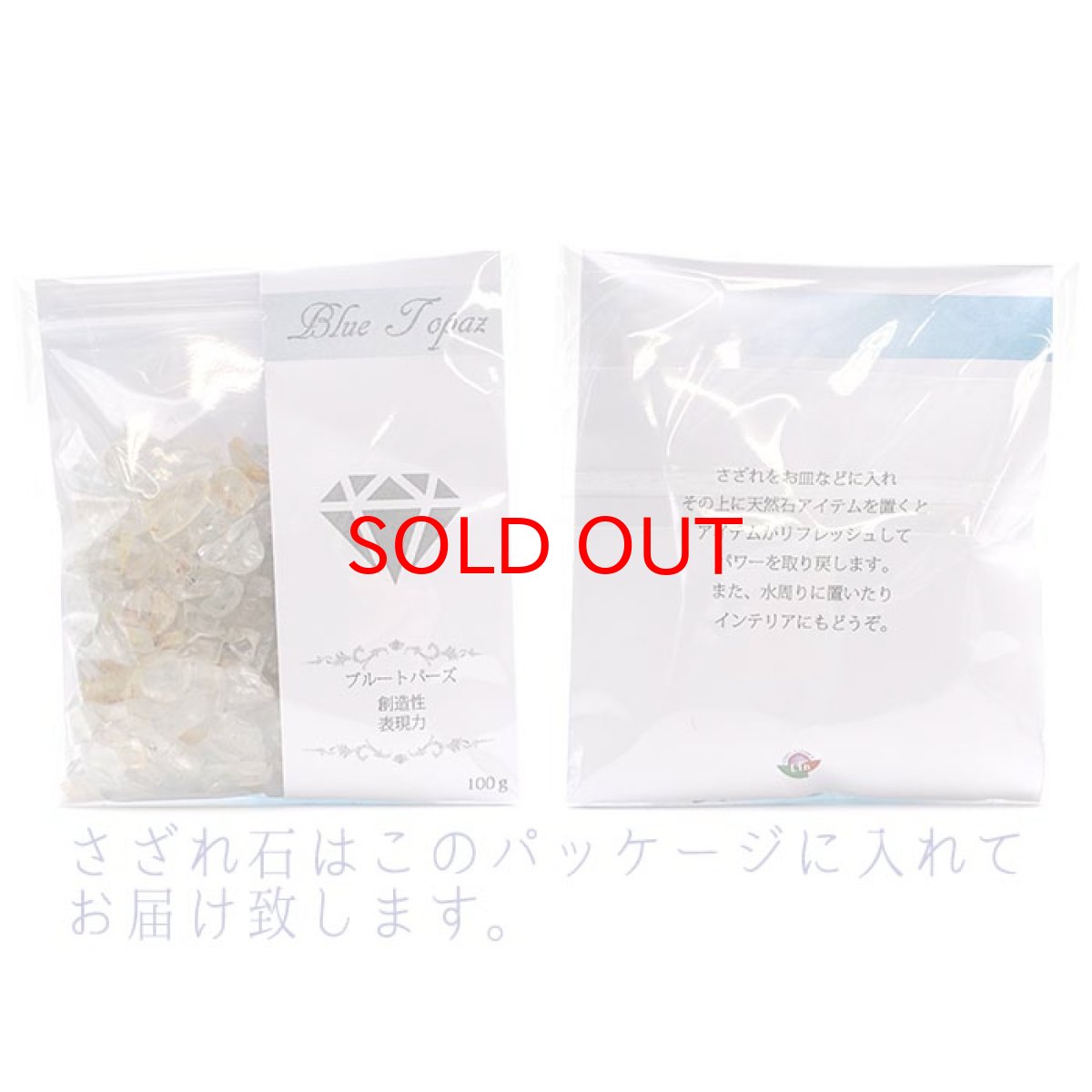 画像4: さざれ100g ブルートパーズ 天然石 パワーストーン さざれ石 穴無し かわせみ カワセミ (4)