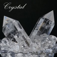 画像1: 水晶 ポイント 原石 ブラジル産 六角柱 【 一点もの 】 クリスタル crystal 浄化 空間 リフレッシュ パワーチャージ 天然石 パワーストーン (1)