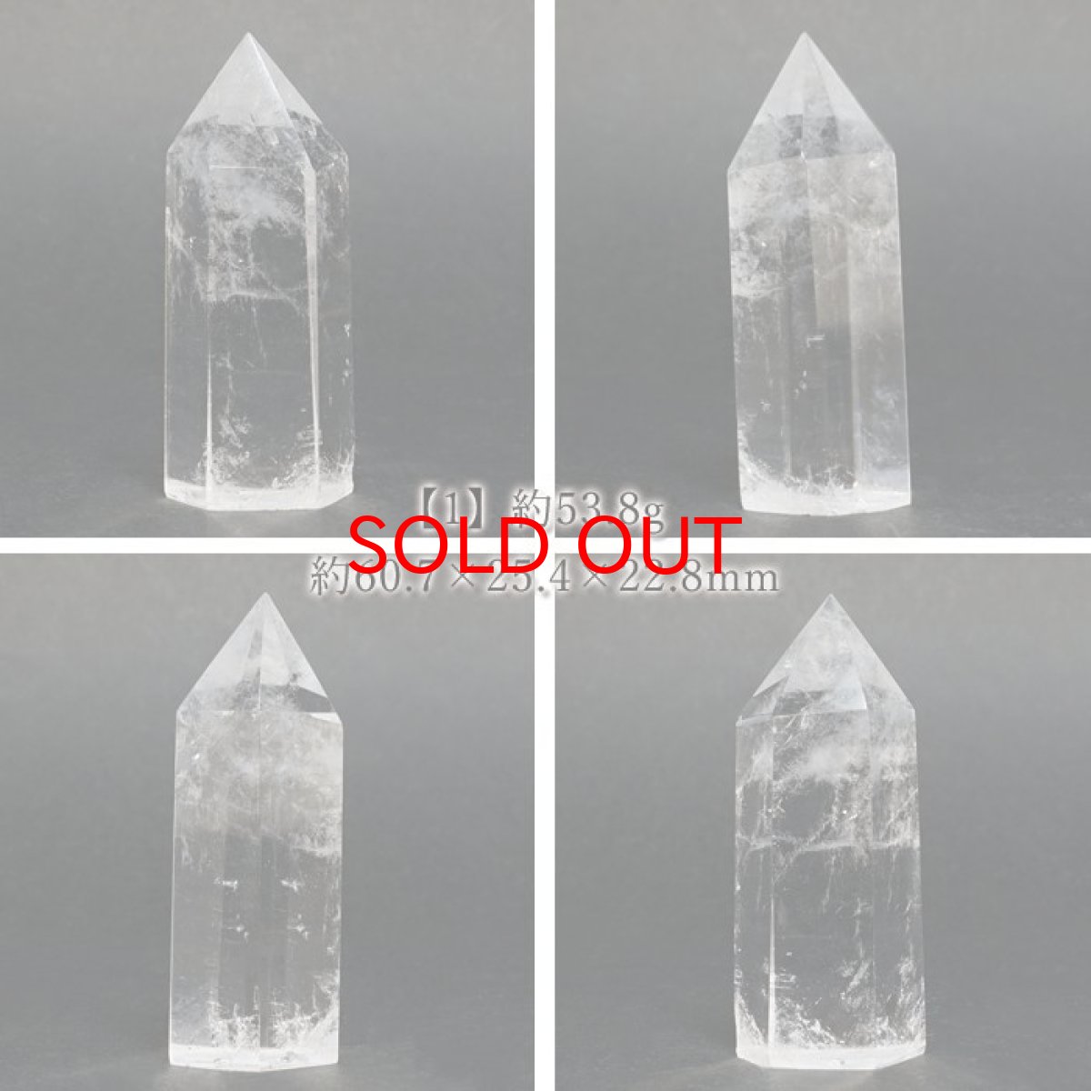 画像2: 水晶 ポイント 原石 ブラジル産 六角柱 【 一点もの 】 クリスタル crystal 浄化 空間 リフレッシュ パワーチャージ 天然石 パワーストーン (2)