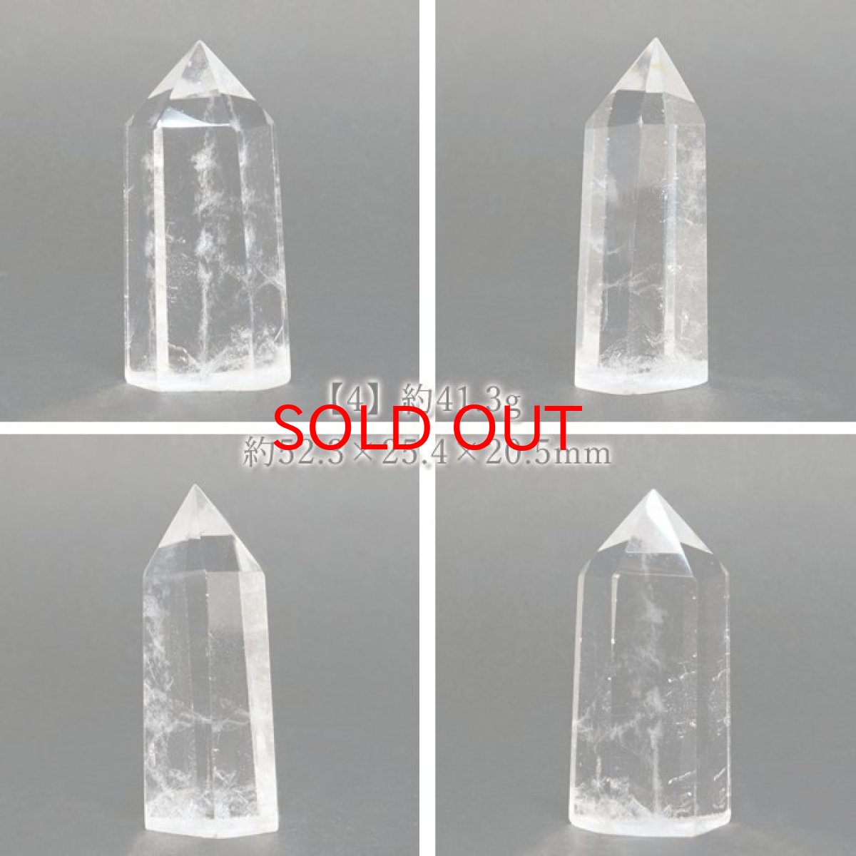 画像5: 水晶 ポイント 原石 ブラジル産 六角柱 【 一点もの 】 クリスタル crystal 浄化 空間 リフレッシュ パワーチャージ 天然石 パワーストーン (5)