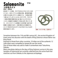 画像3: 【 一点物 】【 日本の石 】 ソロモナイト 勾玉 30mm 徳島県産 solomonite お守り 浄化 天然石 パワーストーン 日本銘石 (3)