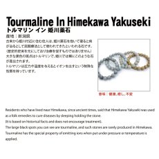 画像5: 【 日本の石 】 トルマリンイン姫川薬石 ブレスレット 10mm 新潟県産 Tourmaline In Himekawa Yakuseki お守り 浄化 天然石 パワーストーン 日本銘石 (5)