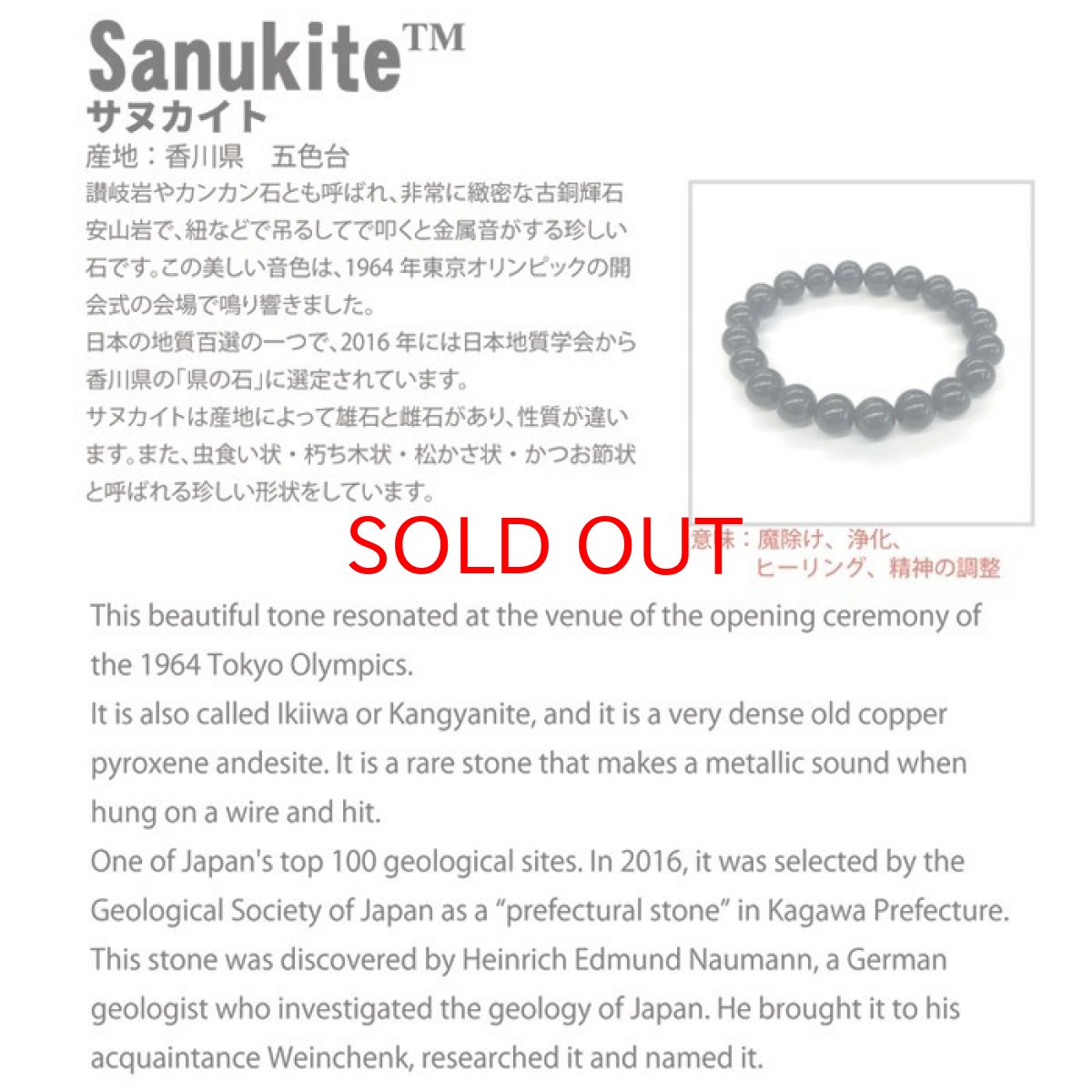 画像3: 【BLACK FRIDAY対象】 【 日本の石 】 サヌカイト 勾玉 25mm 香川県産 Sanukite お守り 浄化 天然石 パワーストーン 日本銘石 (3)