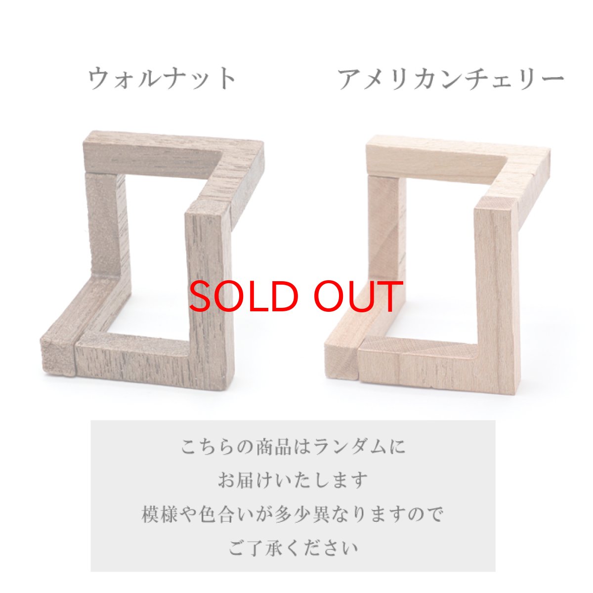 画像3: ペンローズベース 丸玉台 ウォルナット アメリカンチェリー 台座 単品 開運グッズ 風水 インテリア パワーズウッド 天然石 パワーストーン (3)