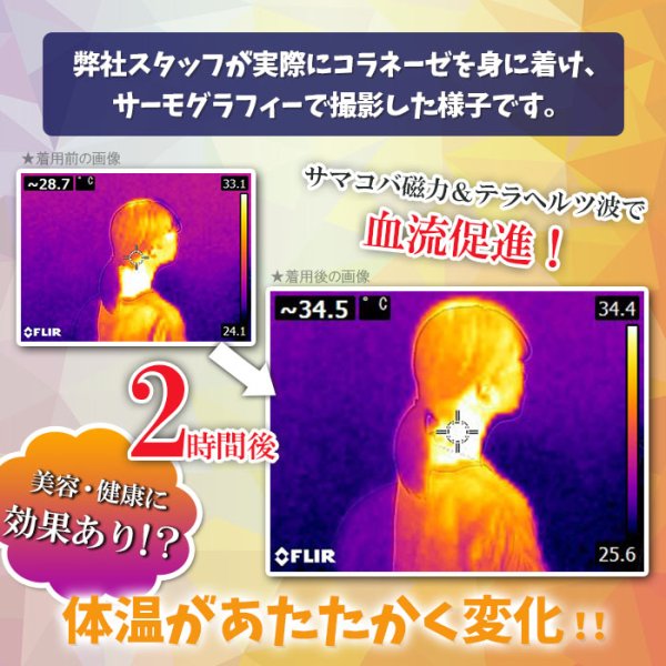 高品質 健康グッズ 健康 新陳代謝 血行 美肌 免疫力
