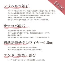 画像4: 【 管理医療認定商品 】 テラヘルツ ネックレス コラネーゼ 高純度 43cm 〜 50cm K18WG サマコバ磁石  チタンワイヤー テラヘルツ鉱石 ミラーカット 約4mm  necklace テラヘルツ波 天然石 パワーストーン (4)