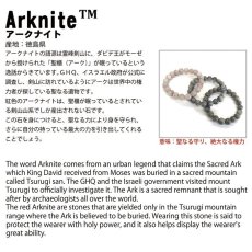 画像5: 【 一点物 】【日本の石】 アークナイト 30mm 丸玉 Sランク 台付き 徳島県産 Arknite スフィア お守り 浄化 日本銘石 天然石 パワーストーン (5)