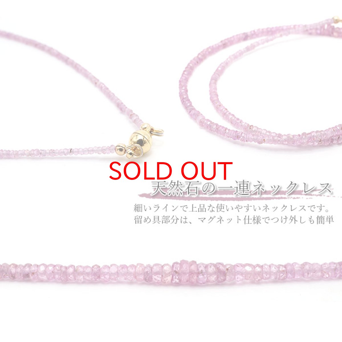 画像2: ピンクサファイア ネックレス   サファイア 一連ネックレス   necklace スリランカ産 40cm 留め具 マグネット 【 9月誕生石 】  ピンク  お守り 浄化 天然石 パワーストーン 【送料無料】 (2)