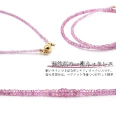 画像2: ピンクサファイア ネックレス   サファイア 一連ネックレス   necklace スリランカ産 40cm 留め具 マグネット 【 9月誕生石 】  ピンク  お守り 浄化 天然石 パワーストーン 【送料無料】 (2)