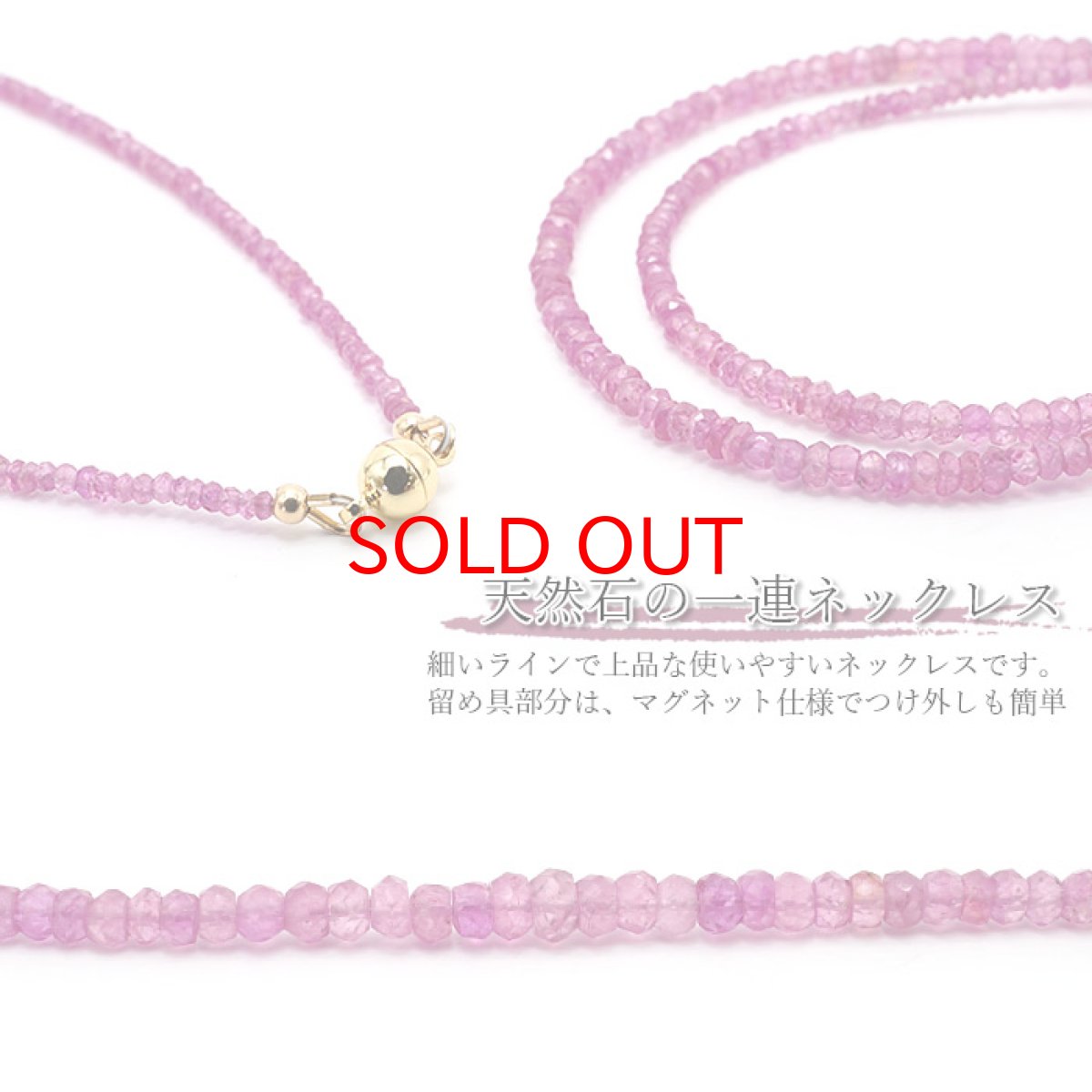 画像2: 【SALE 14%OFF】 ピンクサファイア ネックレス   サファイア 一連ネックレス   necklace スリランカ産 40cm 留め具 マグネット 【 9月誕生石 】  ピンク  お守り 浄化 天然石 パワーストーン 【送料無料】 (2)