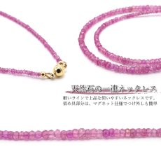 画像2: ピンクサファイア ネックレス   サファイア 一連ネックレス   necklace スリランカ産 40cm 留め具 マグネット 【 9月誕生石 】  ピンク  お守り 浄化 天然石 パワーストーン 【送料無料】 (2)