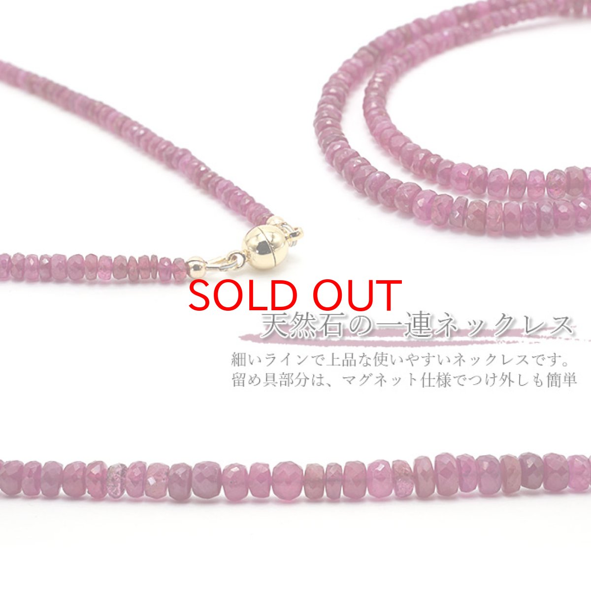 画像2: ルビー ネックレス  Ruby 一連ネックレス   necklace ミャンマー産 42cm 留め具 マグネット 【 7月誕生石 】  赤 ダークチェリー  お守り 浄化 天然石 パワーストーン 【送料無料】 (2)