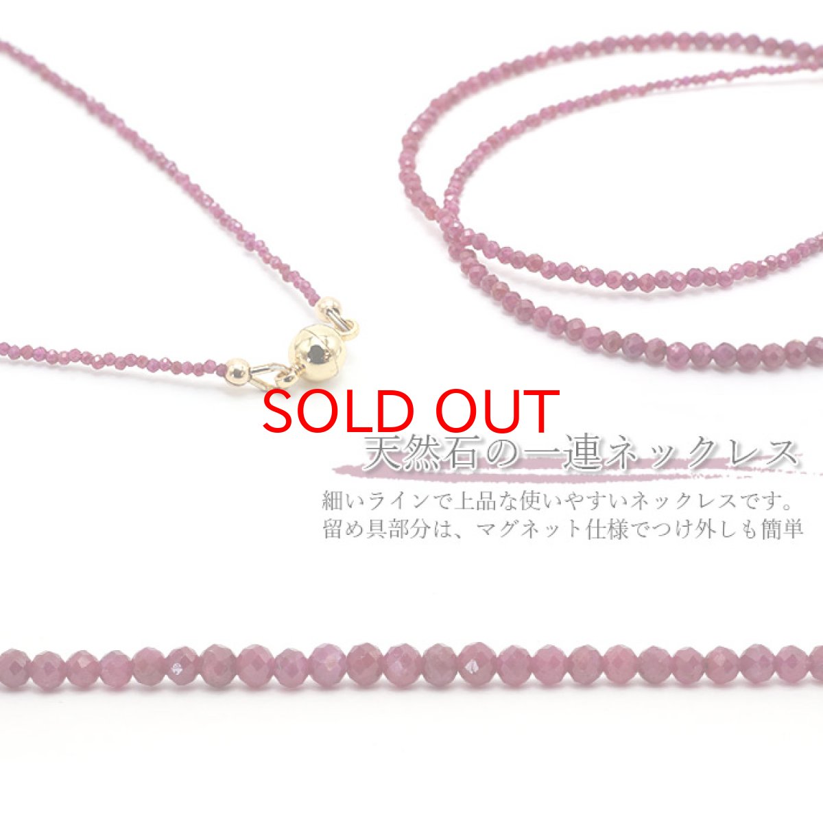 画像2: ルビー ネックレス  Ruby 一連ネックレス   necklace ミャンマー産 40cm 留め具 マグネット 【 7月誕生石 】  赤 ダークチェリー  お守り 浄化 天然石 パワーストーン 【送料無料】 (2)