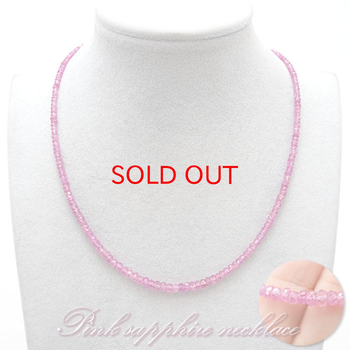 画像3: 【SALE 14%OFF】 ピンクサファイア ネックレス   サファイア 一連ネックレス   necklace スリランカ産 40cm 留め具 マグネット 【 9月誕生石 】  ピンク  お守り 浄化 天然石 パワーストーン 【送料無料】 (3)