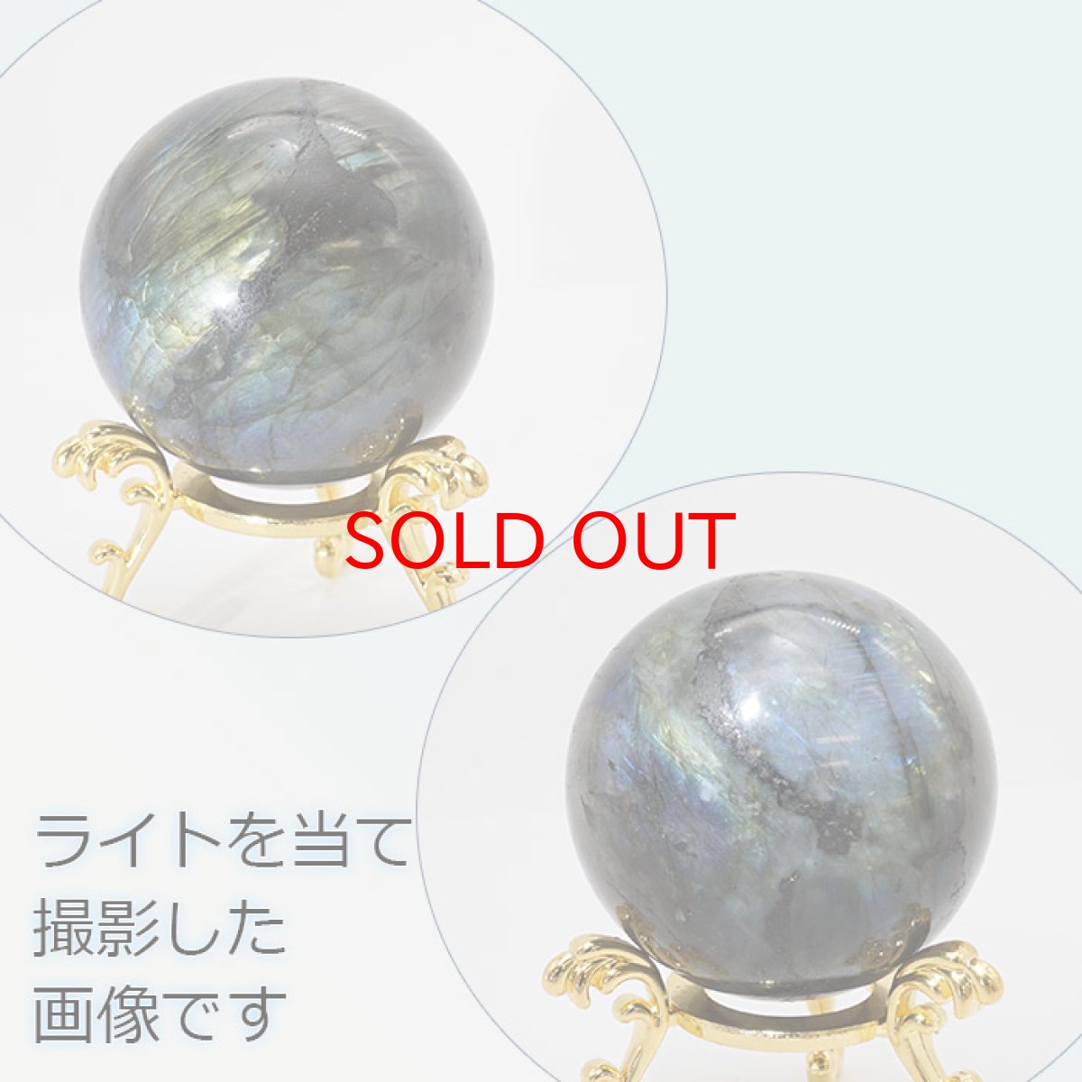 画像3: 【一点物】 ラブラドライト 丸玉 約49.5mm 179.4g マダガスカル産 原石 天然石 パワーストーン (3)