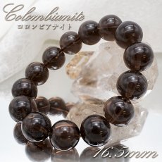 画像1: コロンビアナイト ブレスレット 16.5mm コロンビア産 Colombianites 【 一点物 】天然ガラス 超希少石 お守り 天然石 パワーストーン (1)