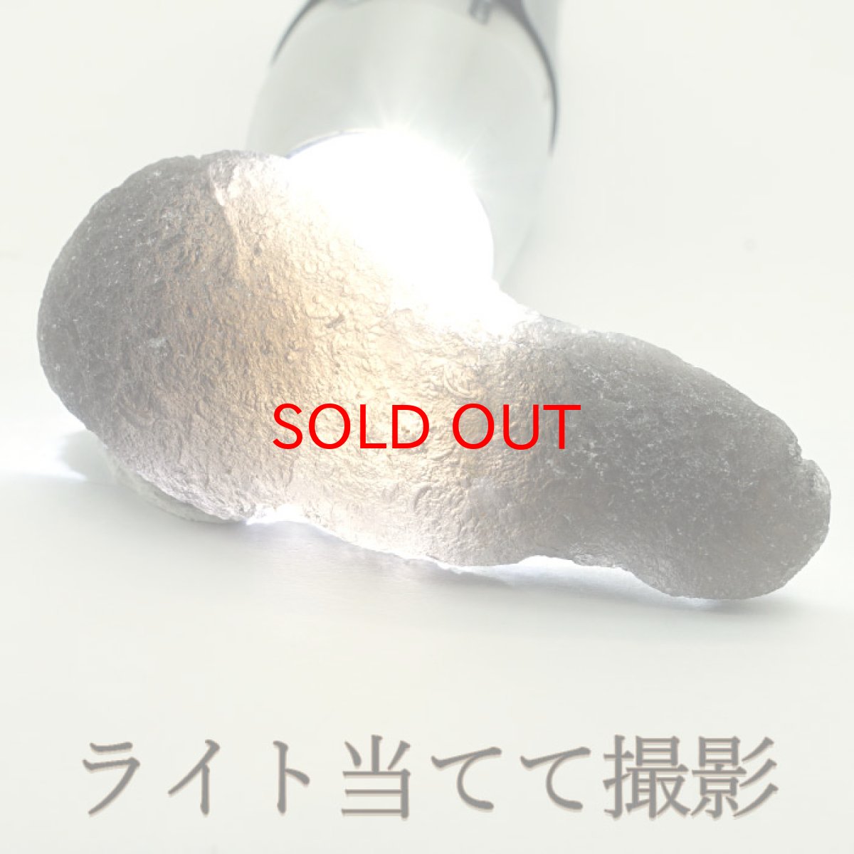 画像3: アグニマニタイト 原石 26.2g  インドネシア産 H&E社推奨【 一点物 】 天然ガラス 超希少 原石  テクタイト レア 天然石 パワーストーン (3)