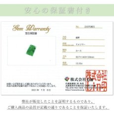 画像4: 【 専売 】 【一点物】 ハイグレード ミャンマー翡翠 ルース 15.10ct ミャンマー産 日本製 パワーストーン 天然石 (4)