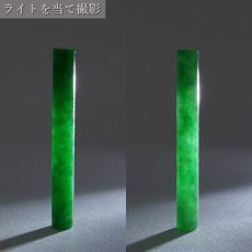 画像3: 【 専売 】 【一点物】 ハイグレード ミャンマー翡翠 ルース 2Pセット ミャンマー産 日本製 パワーストーン 天然石 (3)