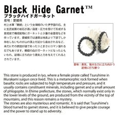 画像4: 【 日本の石 】 ブラックハイドガーネット Sランク ブレスレット 8mm 愛媛県産 Black HIde Garnet お守り 浄化 天然石 パワーストーン 日本銘石 (4)