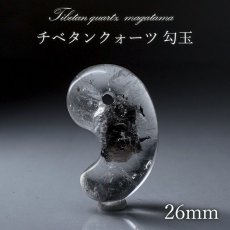 画像1: チベタンクォーツ 勾玉 26mm チベット産 日本製 Tibetan Quartz 裸石 お守り 透明 天然石 パワーストーン (1)