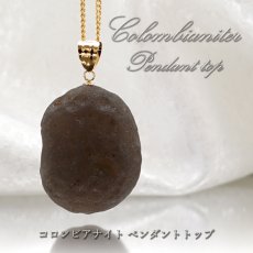 画像1: 【 一点物 】 コロンビアナイト ペンダントトップ K18 コロンビア産 日本製 自社製 Colombianites 天然ガラス 超希少原石 ネックレス お守り 天然石 パワーストーン (1)