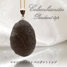 画像1: 【 一点物 】 コロンビアナイト ペンダントトップ K18 コロンビア産 日本製 自社製 Colombianites 天然ガラス 超希少原石 ネックレス お守り 天然石 パワーストーン (1)