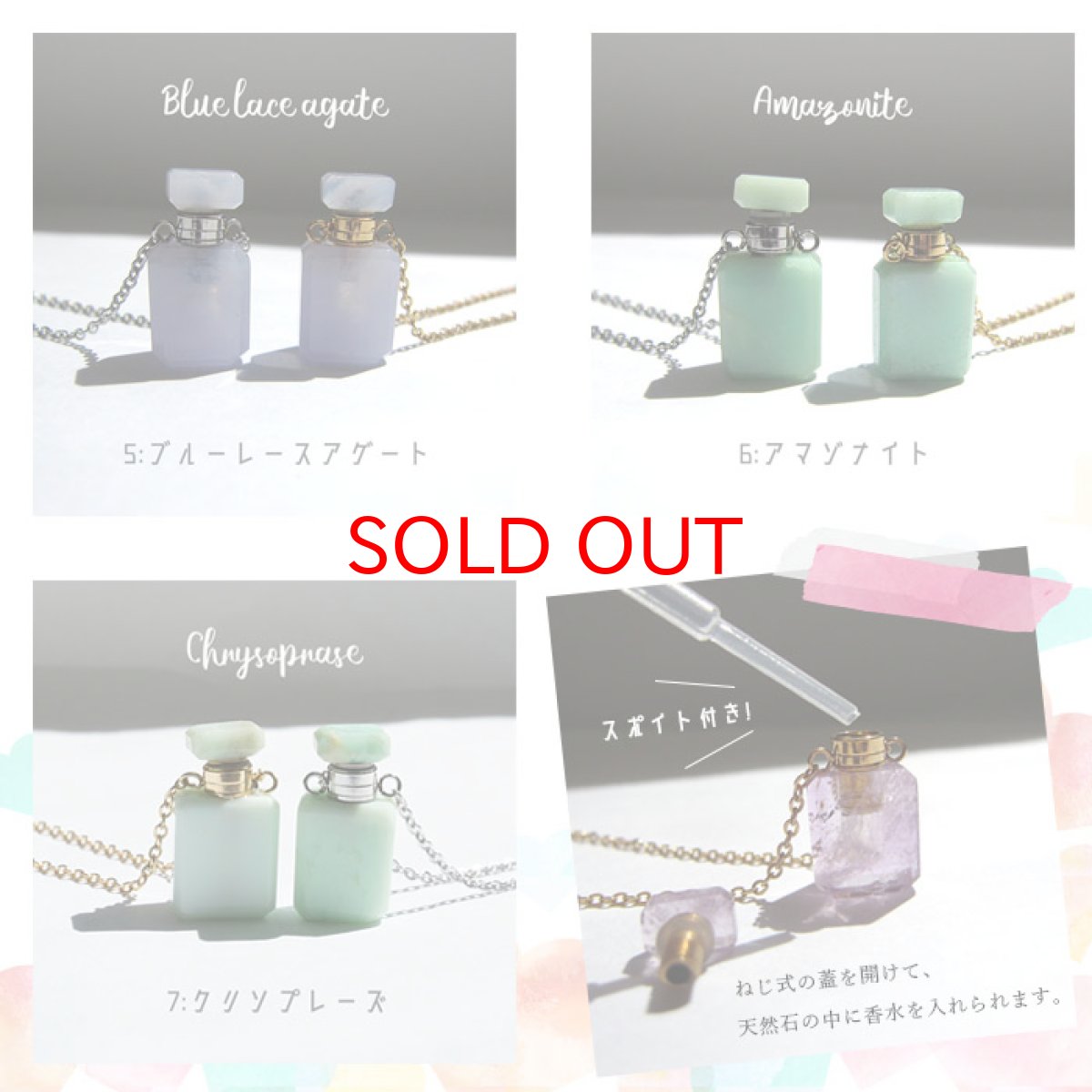 画像3: 香水瓶 ネックレス perfume bottle necklace 天然石  持ち歩き 癒し 浄化 (3)