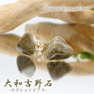 天然石＆中国茶Lin｜高品質の天然石アイテムを神戸よりお届け