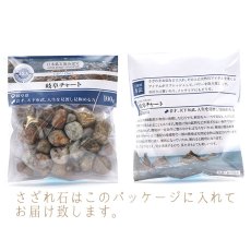 画像4: さざれ100g 岐阜チャート 岐阜県 日本の石 日本銘石 天然石 パワーストーン 穴無し さざれ石 (4)