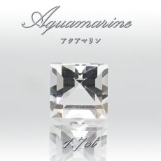 画像1: アクアマリン ルース 1.7ct ブラジル産 スクエアカット 【 一点物 】 Aquamarine 裸石 緑柱石 藍柱石 藍玉 水色 お守り 浄化 天然石 パワーストーン (1)