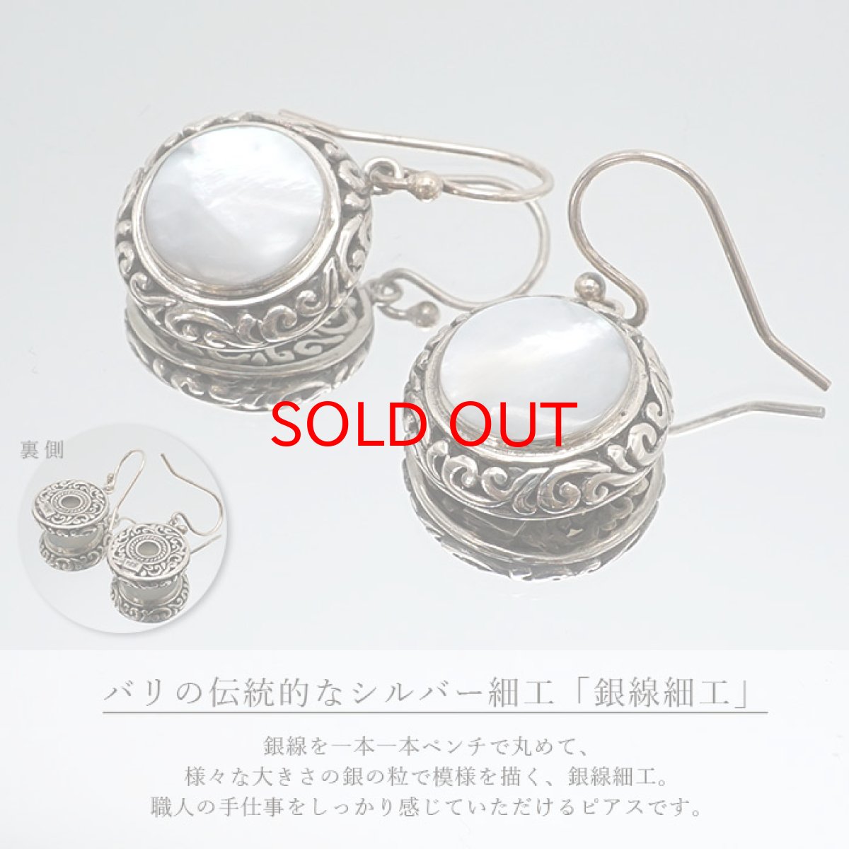 画像2: バリニーズシルバー 銀線細工 シェル ピアス フックピアス インドネシア産 バリ島 【 送料無料】 天然石 パワーストーン プレゼント アクセサリー シルバー細工 贈り物 お守り 浄化 (2)