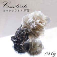 画像1: 【一点もの】 キャシテライト Cassiterite 錫石 すずいし 酸化鉱物 原石 中国産 10,7g 【希少】最高級 天然石 パワーストーン 透明度 幻の水晶 高品質 結晶 (1)