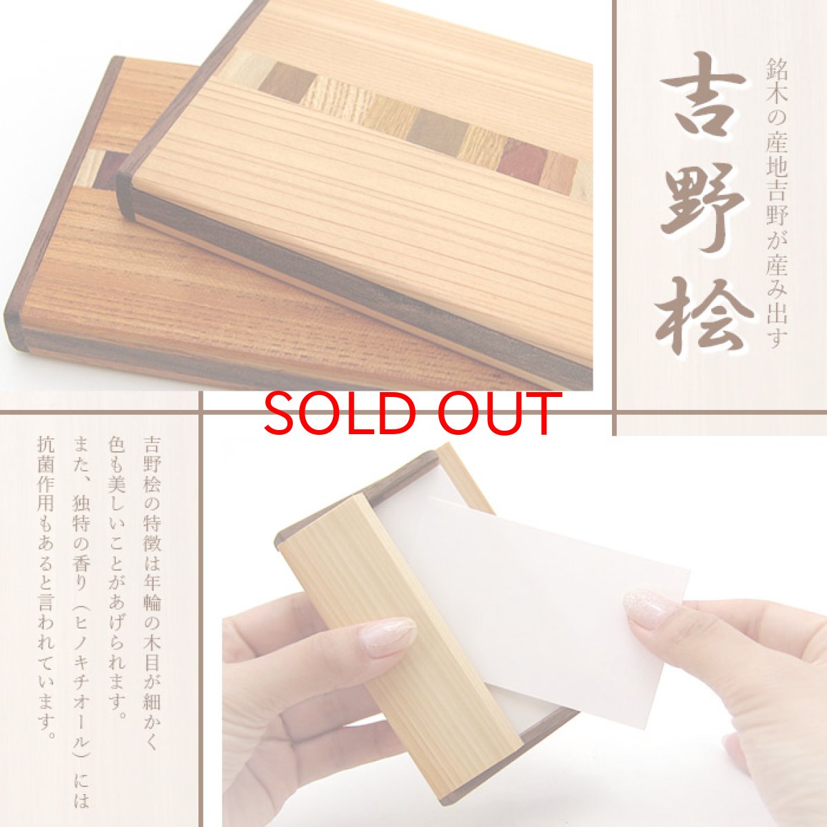 画像2: 天然木の名刺入れ  吉野桧 檜 木製 ひのき材 【 日本製 】  寄木細工 伝統工芸品  カードケース Card case 名刺ケース カードケース カード入れ 収納 名刺いれ 木目 男女兼用 小物 雑貨 おすすめ プレゼント (2)