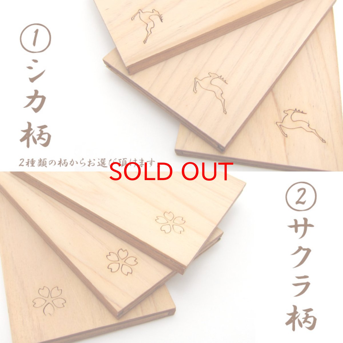 画像4: 天然木の名刺入れ  吉野桧 檜 木製 ひのき材【 日本製 】 シカ柄 サクラ柄 カードケース Card case 名刺ケース カードケース カード入れ 収納 名刺いれ 木目 男女兼用 小物 雑貨 おすすめ プレゼント (4)