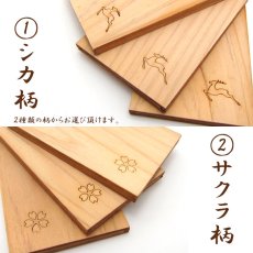 画像4: 天然木の名刺入れ  吉野桧 檜 木製 ひのき材【 日本製 】 シカ柄 サクラ柄 カードケース Card case 名刺ケース カードケース カード入れ 収納 名刺いれ 木目 男女兼用 小物 雑貨 おすすめ プレゼント (4)