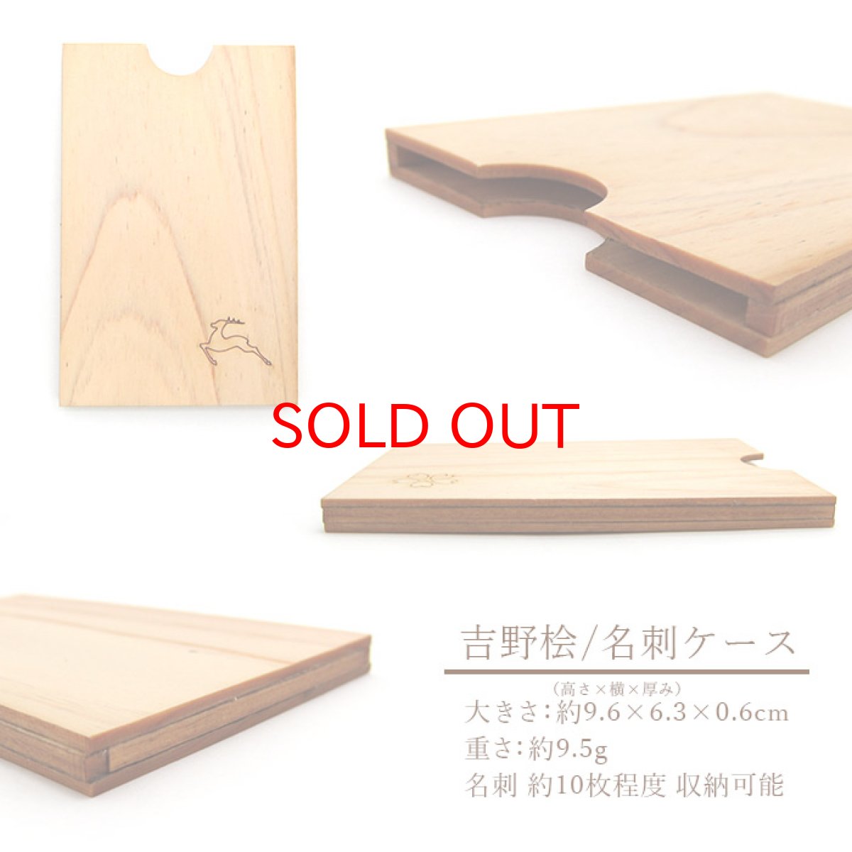 画像3: 天然木の名刺入れ  吉野桧 檜 木製 ひのき材【 日本製 】 シカ柄 サクラ柄 カードケース Card case 名刺ケース カードケース カード入れ 収納 名刺いれ 木目 男女兼用 小物 雑貨 おすすめ プレゼント (3)