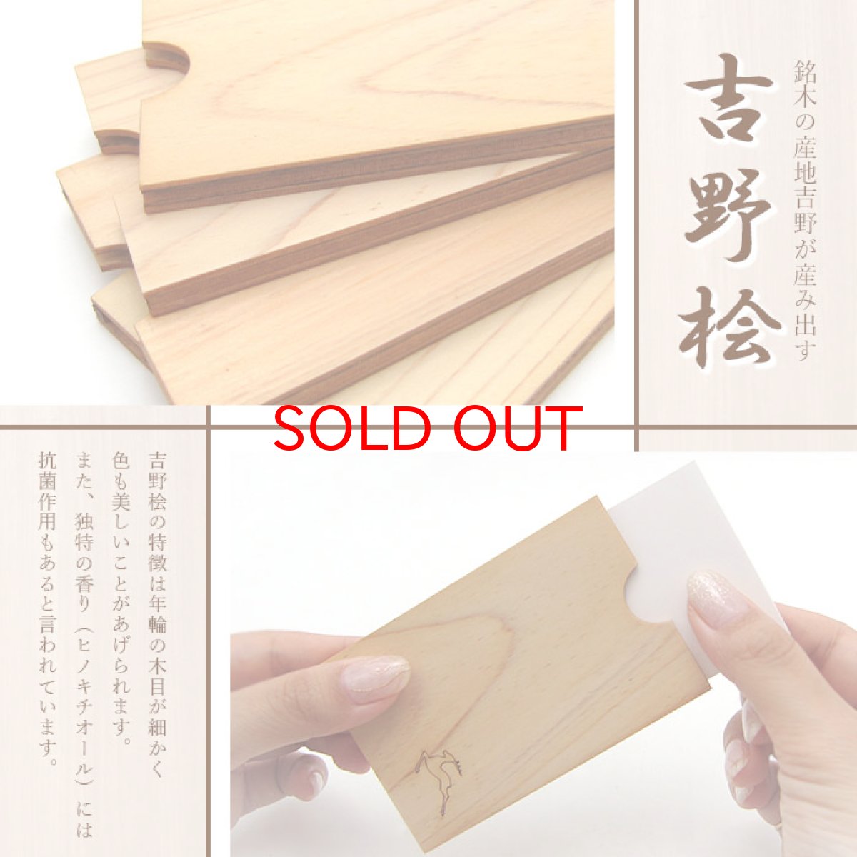 画像2: 天然木の名刺入れ  吉野桧 檜 木製 ひのき材【 日本製 】 シカ柄 サクラ柄 カードケース Card case 名刺ケース カードケース カード入れ 収納 名刺いれ 木目 男女兼用 小物 雑貨 おすすめ プレゼント (2)